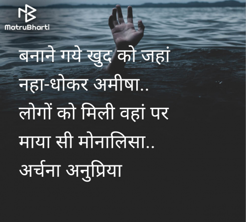 Post by Archana Anupriya on 24-Feb-2025 06:40pm