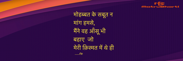 Hindi Shayri by Umakant : 111969872