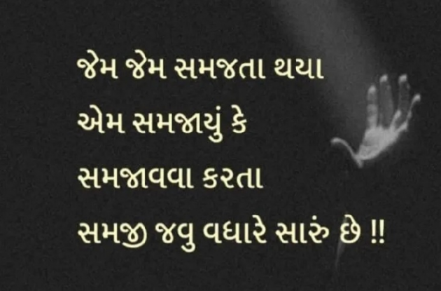 Gujarati Quotes by Gautam Patel : 111969884