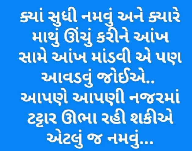 Gujarati Motivational by Gautam Patel : 111969887