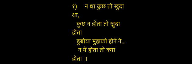 Hindi Shayri by Umakant : 111969903
