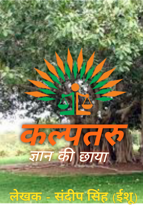 Post by संदीप सिंह (ईशू) on 25-Feb-2025 12:17am