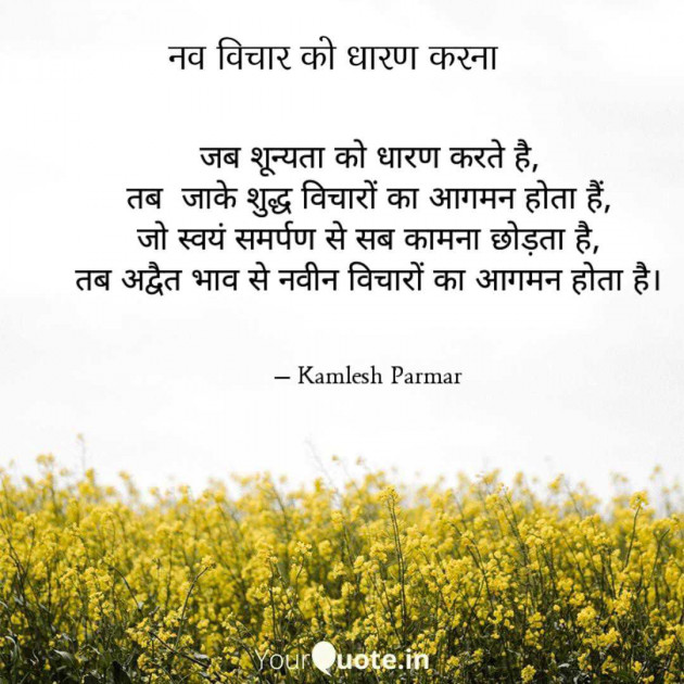 Gujarati Quotes by Kamlesh Parmar : 111969911