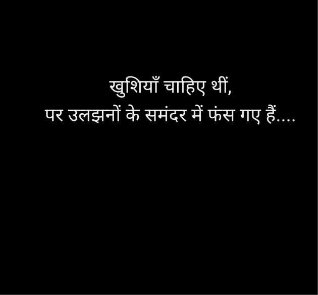 Hindi Thought by Rinky : 111969930