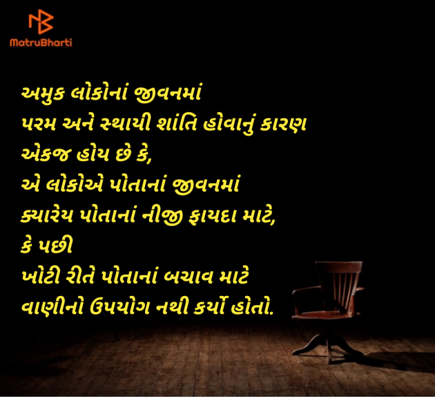 Gujarati Quotes by Shailesh Joshi : 111969935