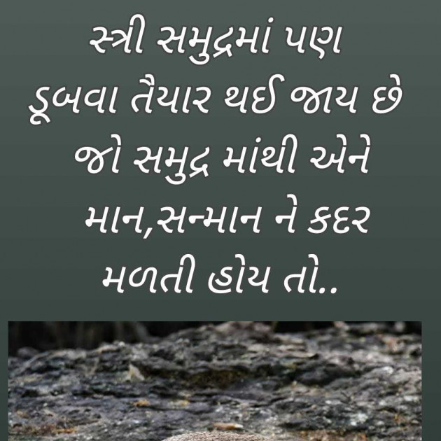 Gujarati Blog by Bhavna Bhatt : 111969951