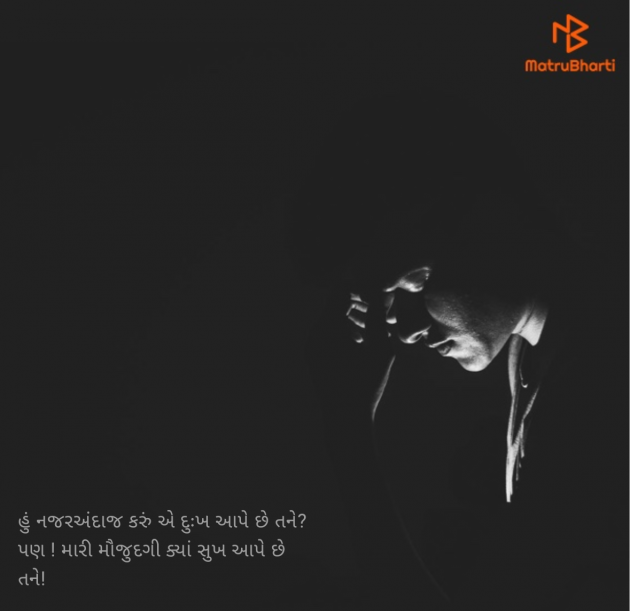 Gujarati Shayri by Nency R. Solanki : 111969952