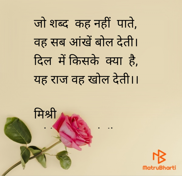 Hindi Shayri by kiranvinod Jha : 111969963