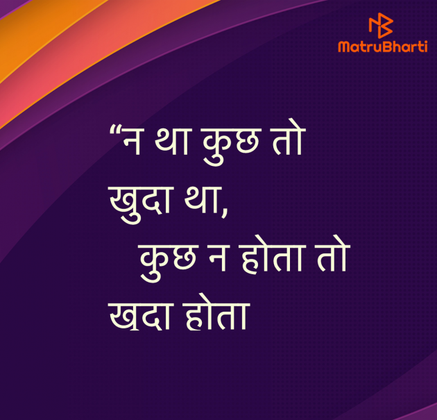 Hindi Quotes by Umakant : 111969970
