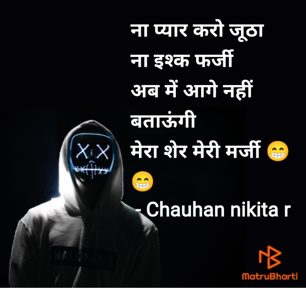 Hindi Jokes by Chauhan nikita r : 111969971