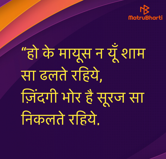 Hindi Motivational by Umakant : 111969973