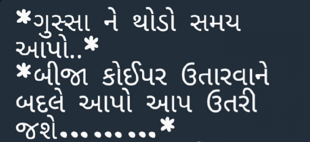 Gujarati Microfiction by Gautam Patel : 111969978