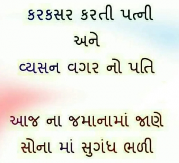 Gujarati Quotes by Gautam Patel : 111969979