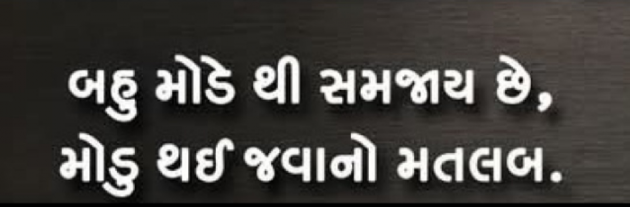 Gujarati Sorry by Gautam Patel : 111969980