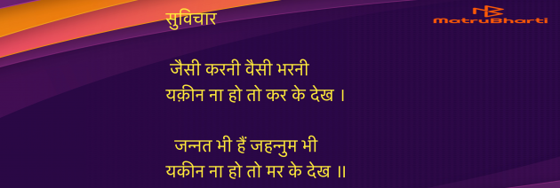 Hindi Quotes by Umakant : 111969994