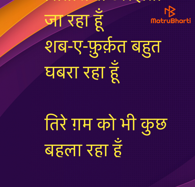 Hindi Shayri by Umakant : 111970021
