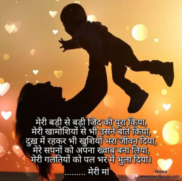 Hindi Shayri by Imaran : 111970025