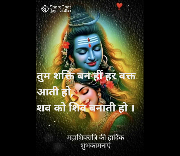 Hindi Quotes by Anant Dhish Aman : 111970028