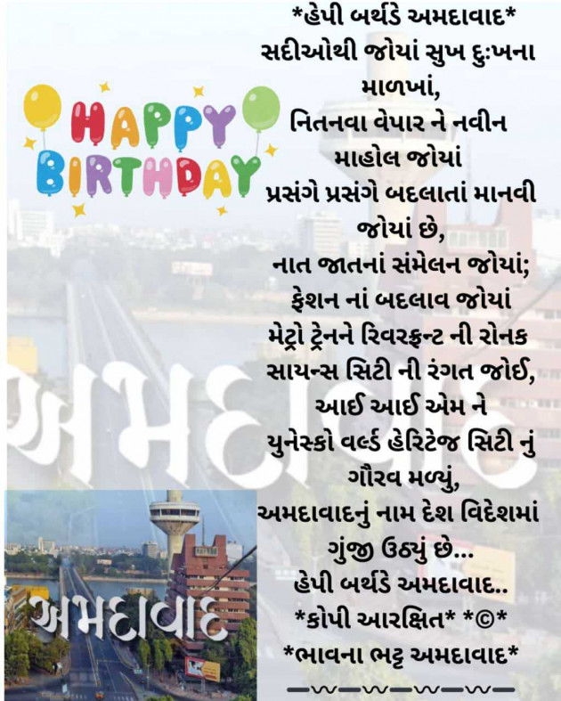 Gujarati Poem by Bhavna Bhatt : 111970053