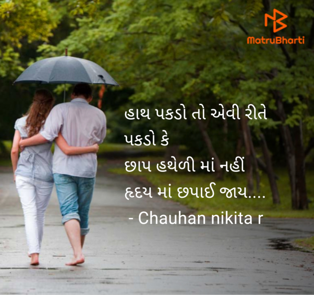 Gujarati Shayri by Chauhan nikita r : 111970080