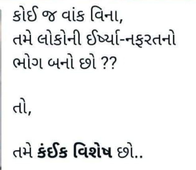 Gujarati Whatsapp-Status by Gautam Patel : 111970086