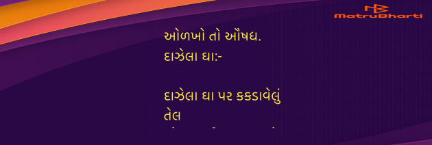 Gujarati Blog by Umakant : 111970089