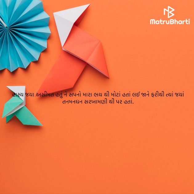 Gujarati Blog by ek archana arpan tane : 111970090