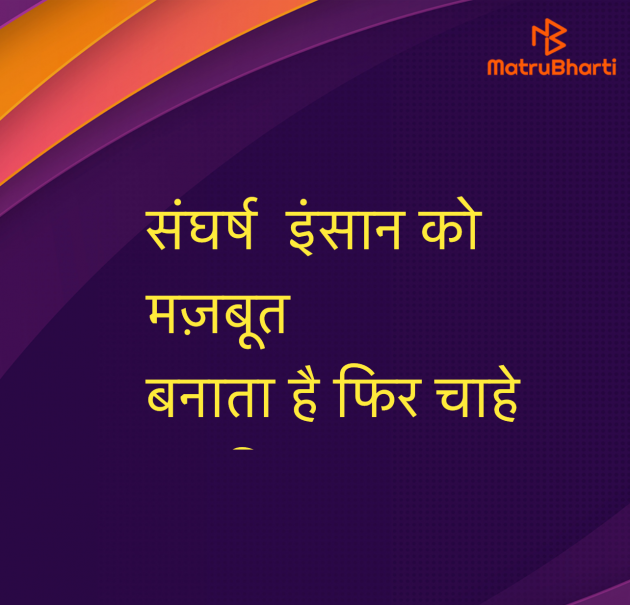 Hindi Quotes by Umakant : 111970097