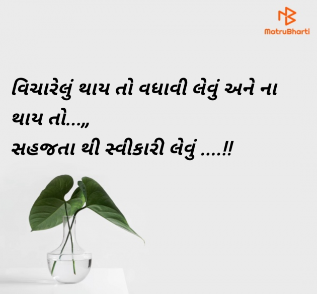 Gujarati Whatsapp-Status by B     Gov Of Guj : 111970101