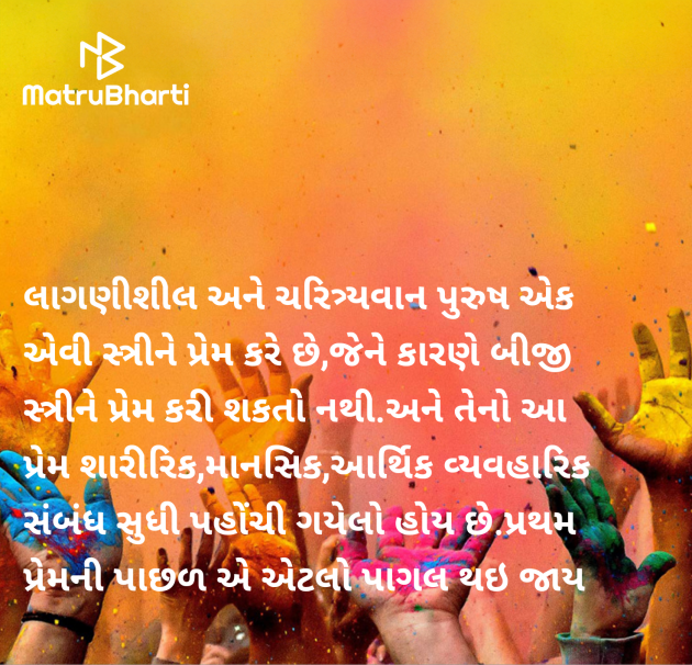 Gujarati Whatsapp-Status by वात्सल्य : 111970118