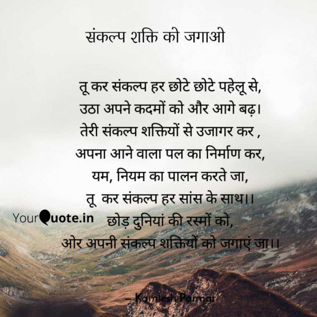 Gujarati Quotes by Kamlesh Parmar : 111970122