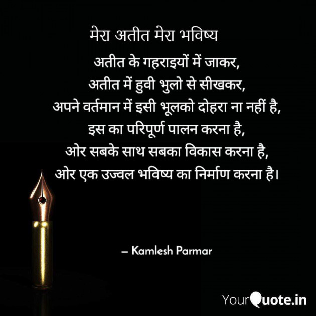 Gujarati Quotes by Kamlesh Parmar : 111970123