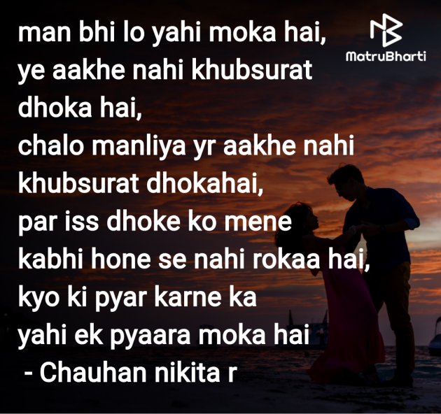 Gujarati Shayri by Chauhan nikita r : 111970128