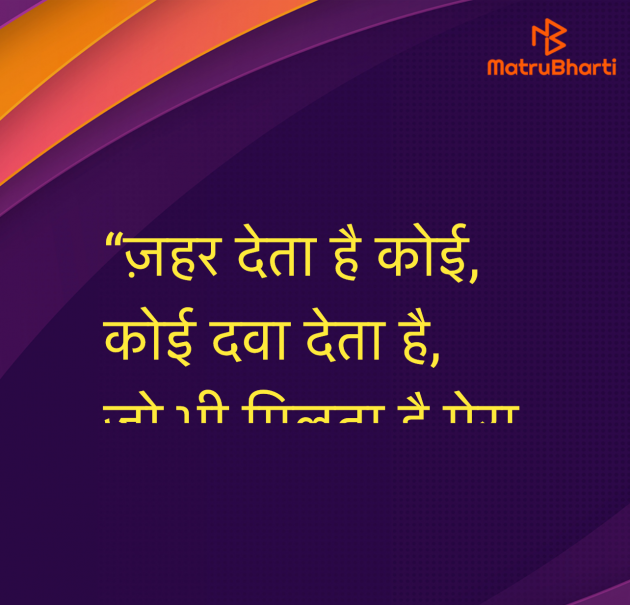 Hindi Shayri by Umakant : 111970144