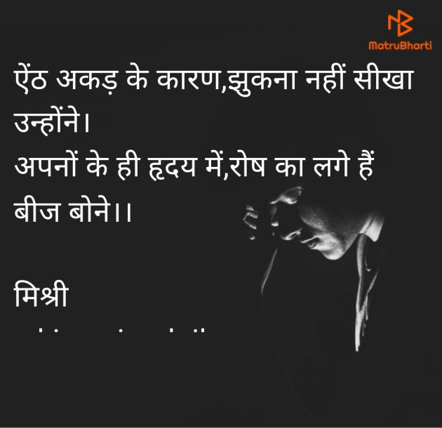 Hindi Shayri by kiranvinod Jha : 111970155