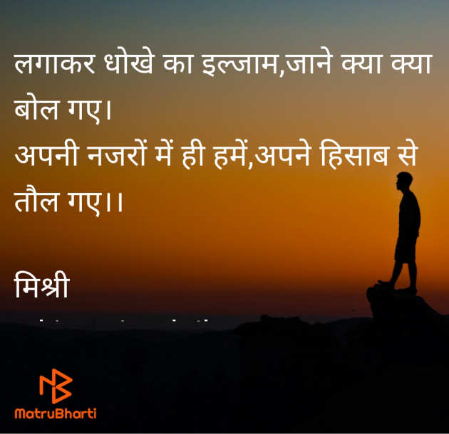 Hindi Shayri by kiranvinod Jha : 111970160