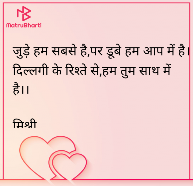 Hindi Shayri by kiranvinod Jha : 111970166