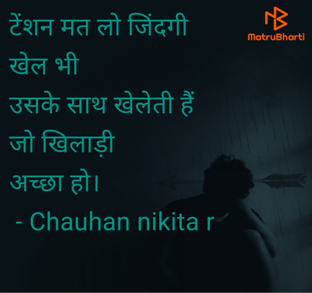 Hindi Blog by Chauhan nikita r : 111970174