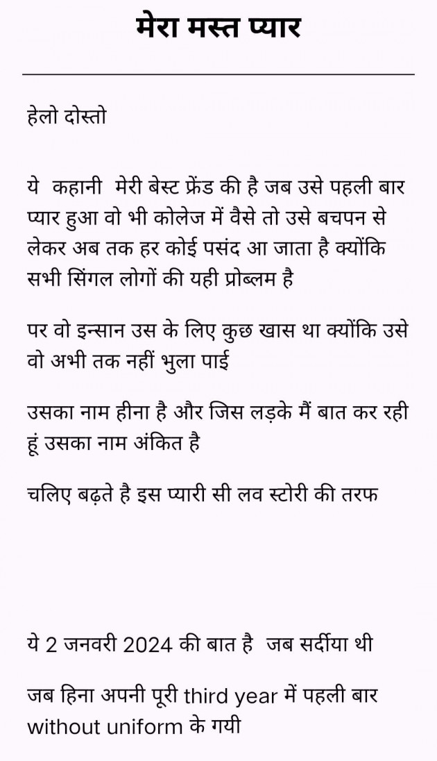 Hindi Story by Black : 111970181