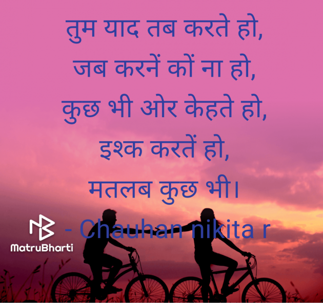 Hindi Shayri by Chauhan nikita r : 111970184