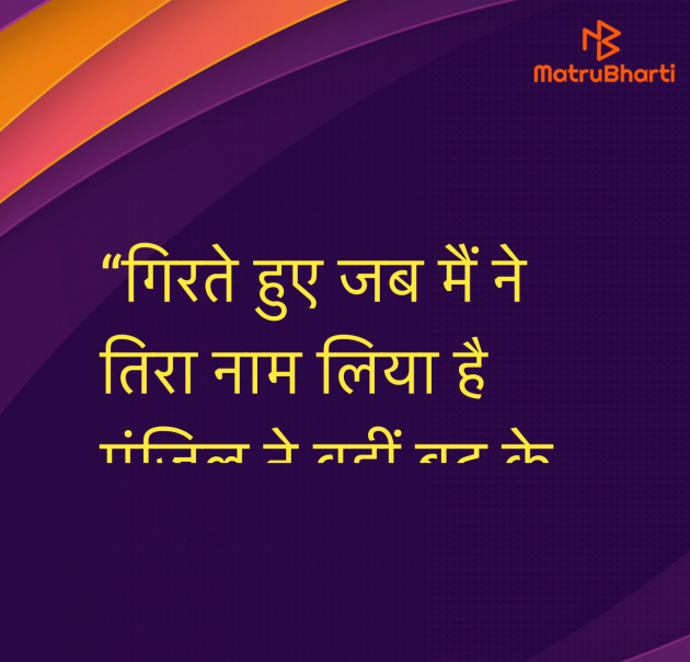 Hindi Quotes by Umakant : 111970192