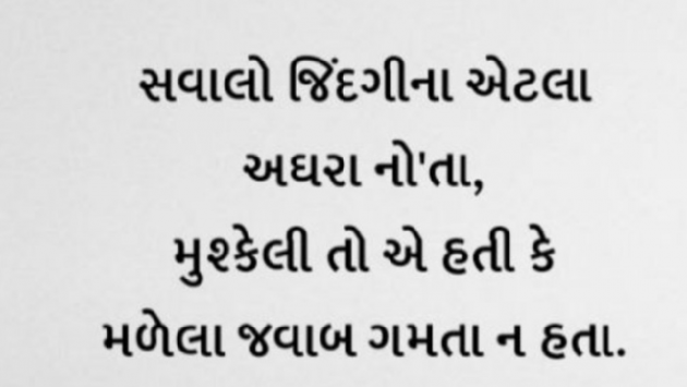 Gujarati Sorry by Gautam Patel : 111970201