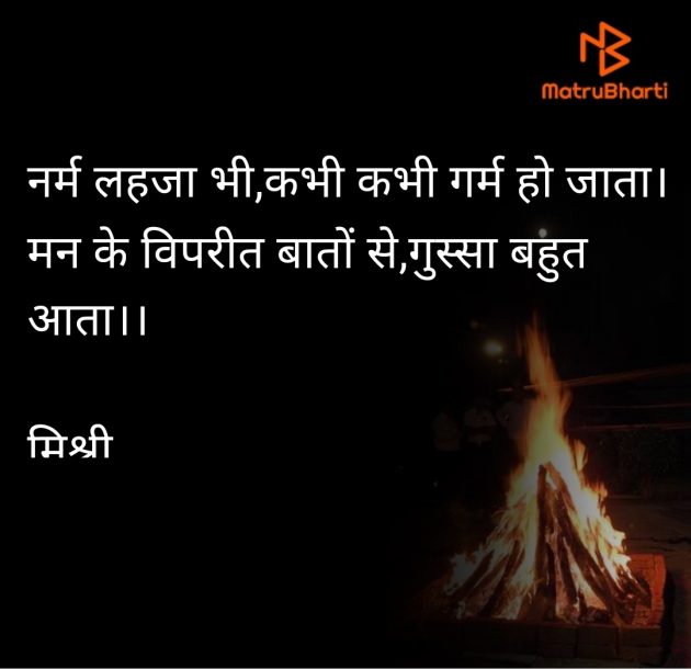 Hindi Shayri by kiranvinod Jha : 111970214