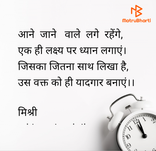 Hindi Shayri by kiranvinod Jha : 111970216