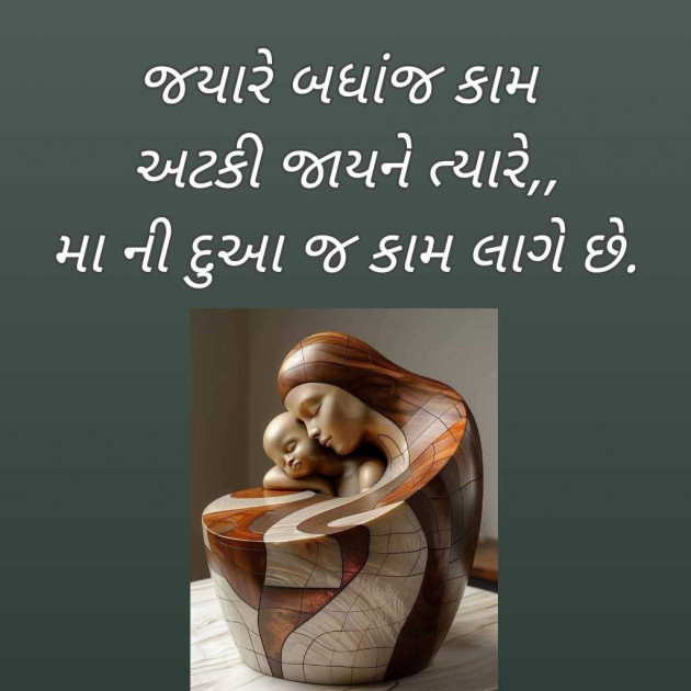 Gujarati Blog by Bhavna Bhatt : 111970218