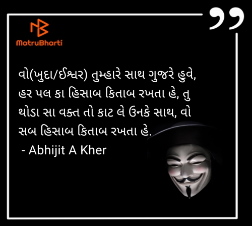 Post by Abhijit A Kher on 27-Feb-2025 11:10pm