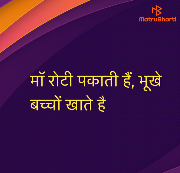 Hindi Questions by Umakant : 111970224