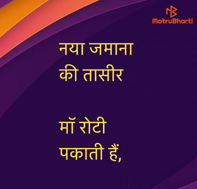Hindi Questions by Umakant : 111970225