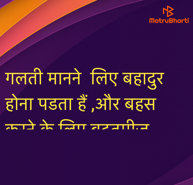 Hindi Motivational by Umakant : 111970275