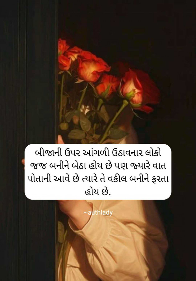 Gujarati Quotes by Krupali Chaklasiya : 111970278